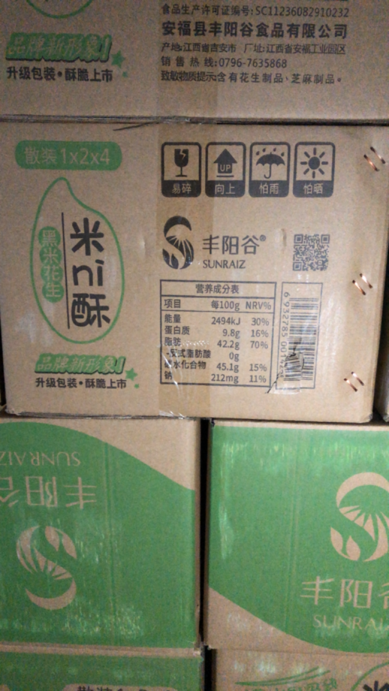 丰阳谷小米酥