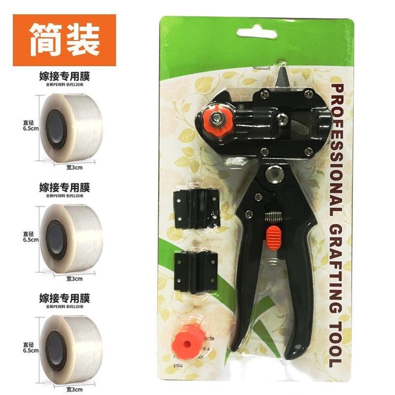 园林工具多功能嫁接机果树嫁接刀苗木嫁接剪刀具嫁接剪嫁接器