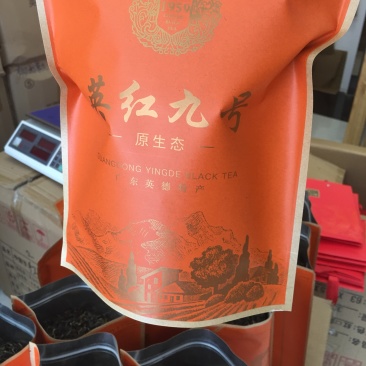 英红九号