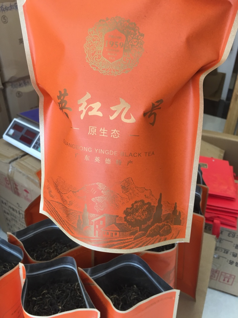 英红九号