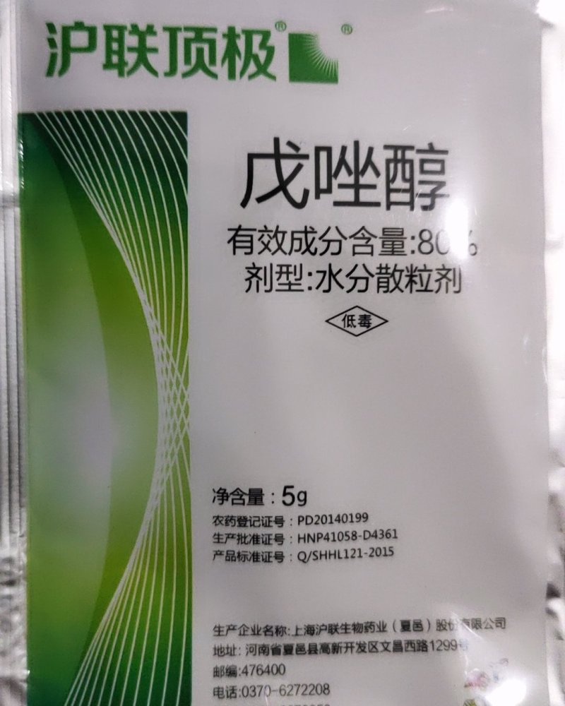 沪联顶极80%戊唑醇苹果斑点落叶病杀菌剂农药