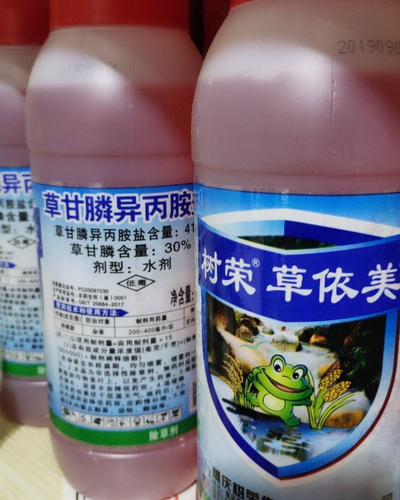 树荣草依美30%草甘膦异丙铵盐果园荒地除草剂农药