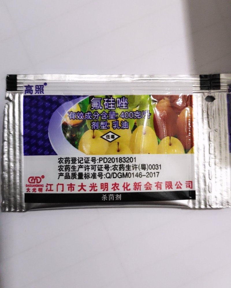 高照40氟硅唑梨树黑星病杀菌剂农药