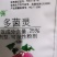 国光红保25%多菌灵红薯保鲜剂杀菌剂农药