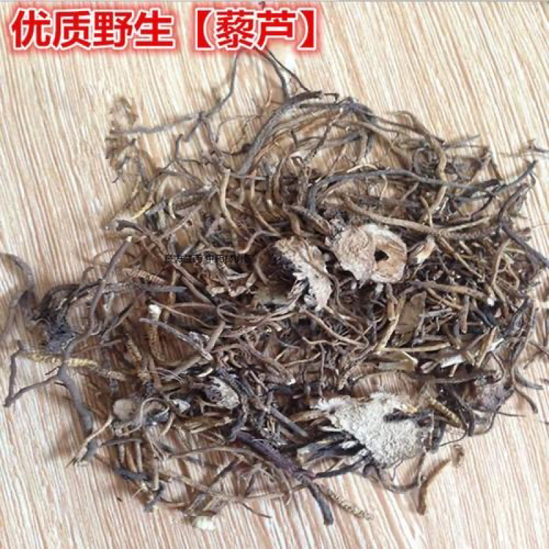 藜芦黎芦力芦梨芦山葱憨葱七里丹