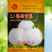 豫艺豫甜雪梨甜瓜种子早熟雪白薄皮细脆爽口