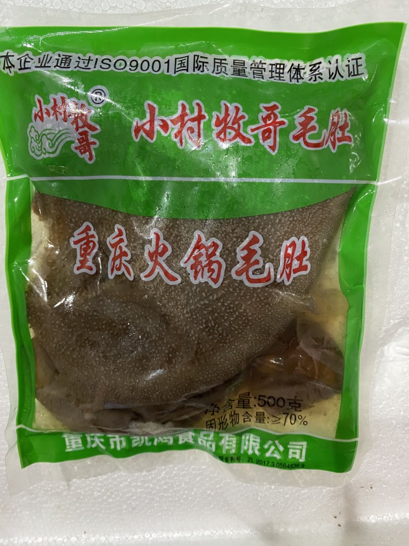 重庆火锅毛肚小村牧歌大叶片火锅毛肚500克/袋