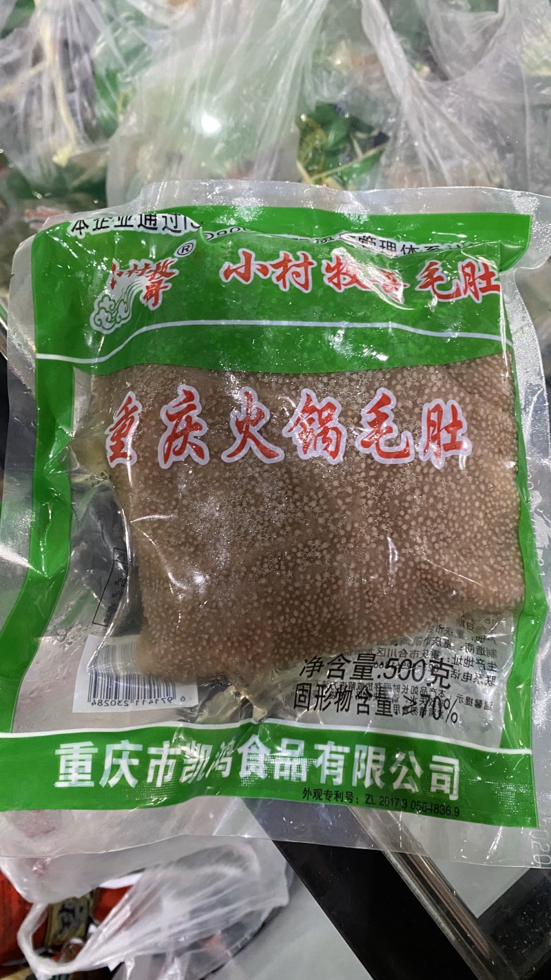 重庆火锅毛肚小村牧歌大叶片火锅毛肚500克/袋