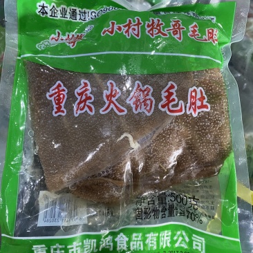 重庆火锅毛肚小村牧歌大叶片火锅毛肚500克/袋