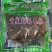 重庆火锅毛肚小村牧歌大叶片火锅毛肚500克/袋