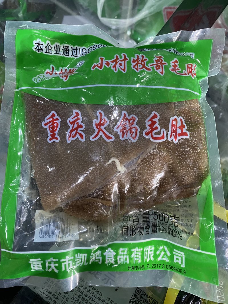 重庆火锅毛肚小村牧歌大叶片火锅毛肚500克/袋