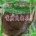 重庆火锅毛肚小村牧歌大叶片火锅毛肚500克/袋