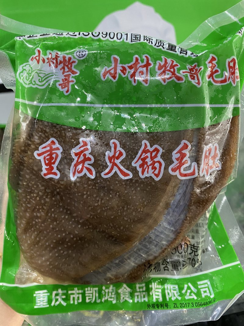 重庆火锅毛肚小村牧歌大叶片火锅毛肚500克/袋