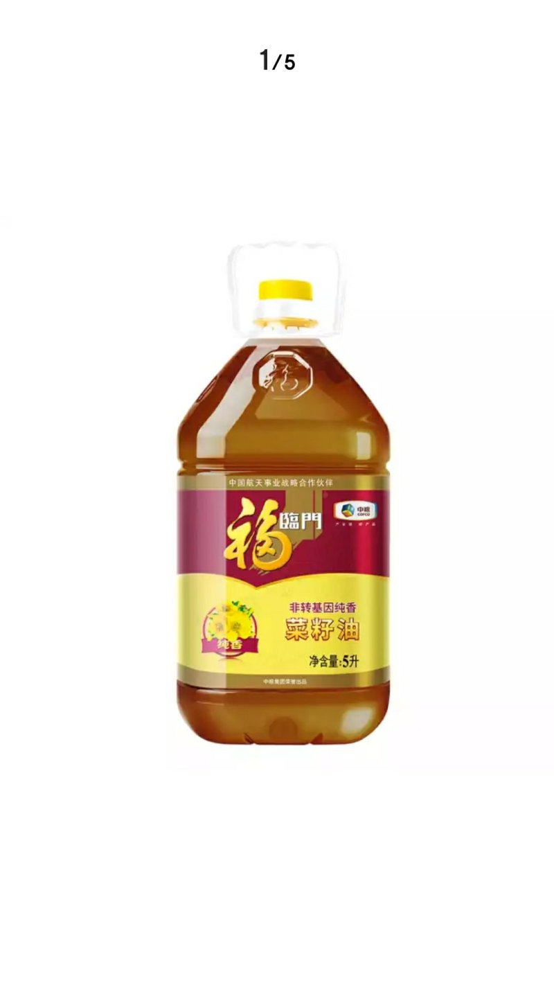 福临门食用油非转基因纯香菜籽油5L中粮出品