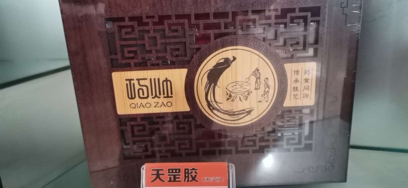 天罡胶速溶粉