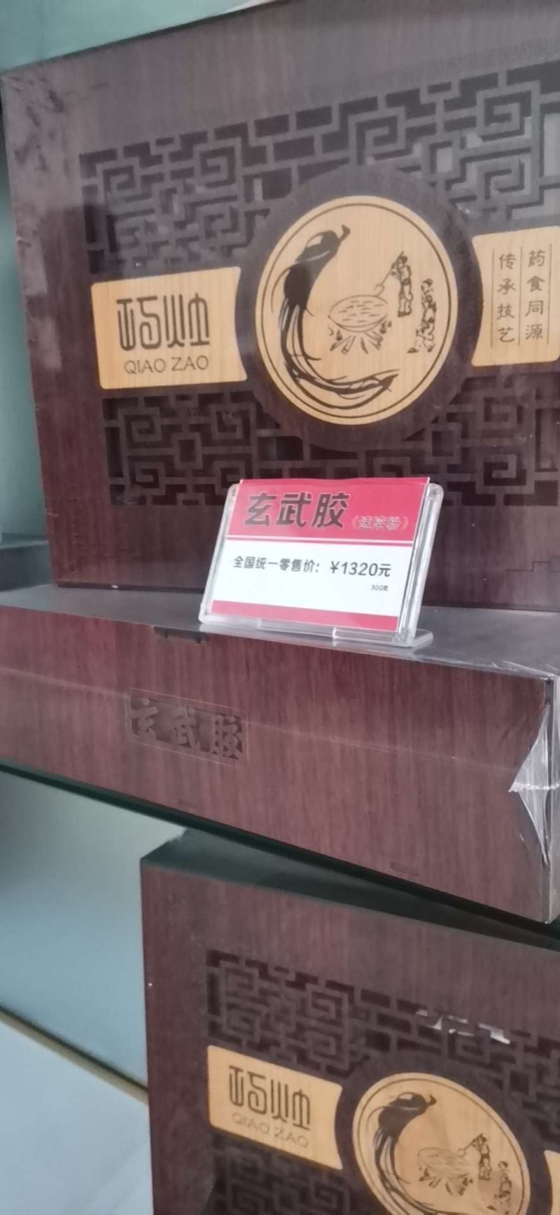 天罡胶速溶粉