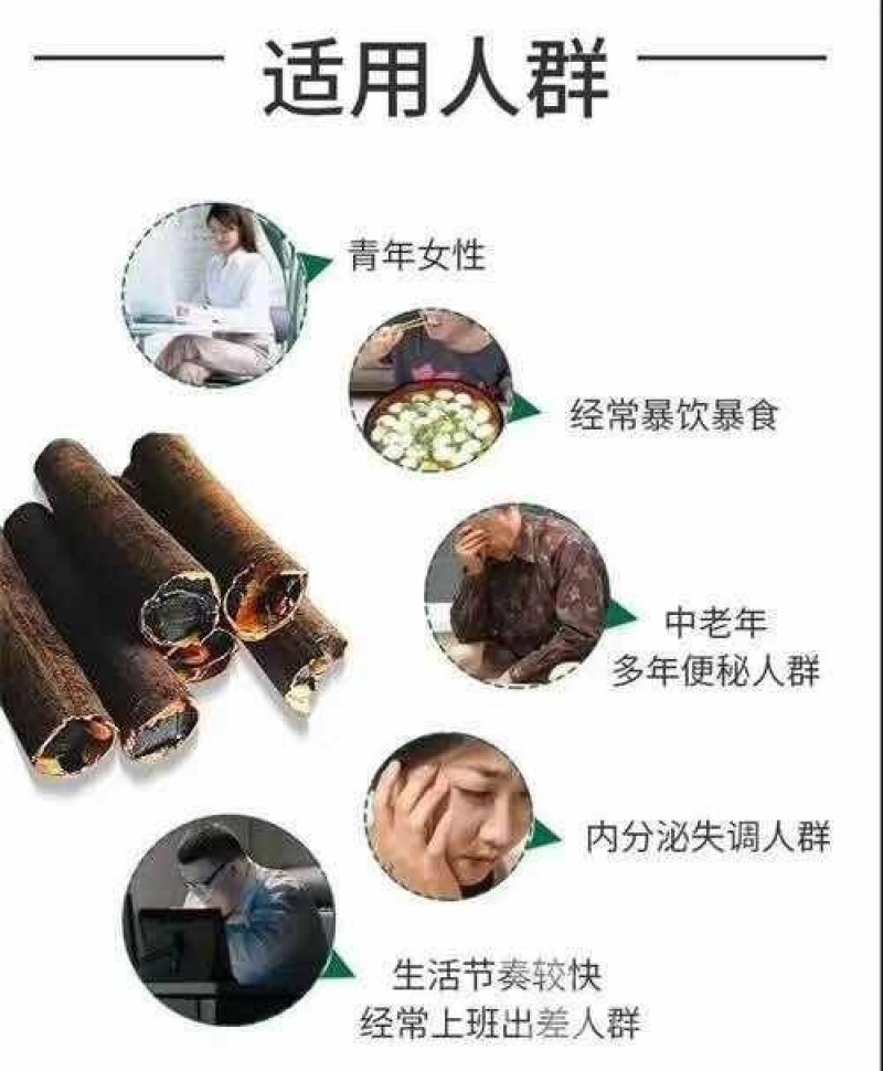 便秘果