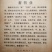 云南彝族黑山羊50斤以上公羊母羊包运输可到付（详询）