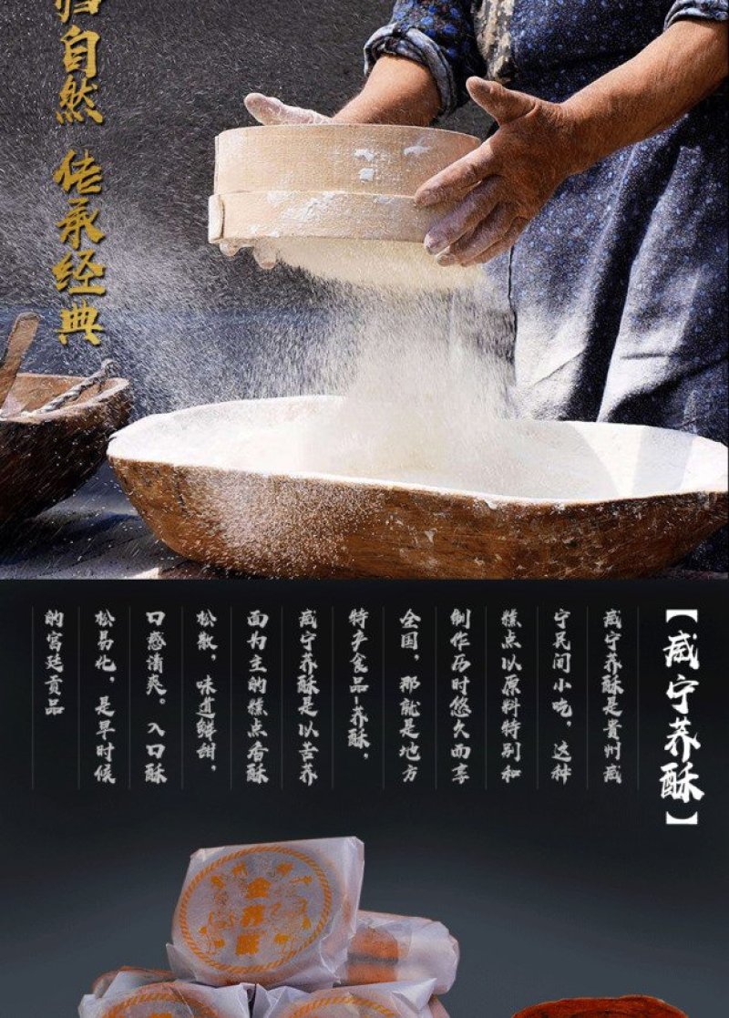 贵州威宁特产无糖荞酥无糖糕点三高人群糖尿病人食品