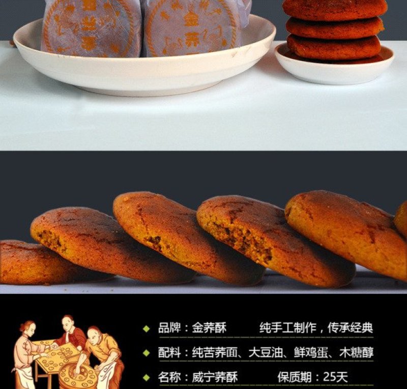 贵州威宁特产无糖荞酥无糖糕点三高人群糖尿病人食品