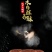 贵州威宁特产无糖荞酥无糖糕点三高人群糖尿病人食品