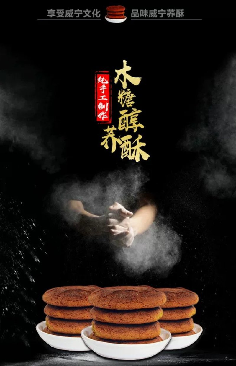 贵州威宁特产无糖荞酥无糖糕点三高人群糖尿病人食品