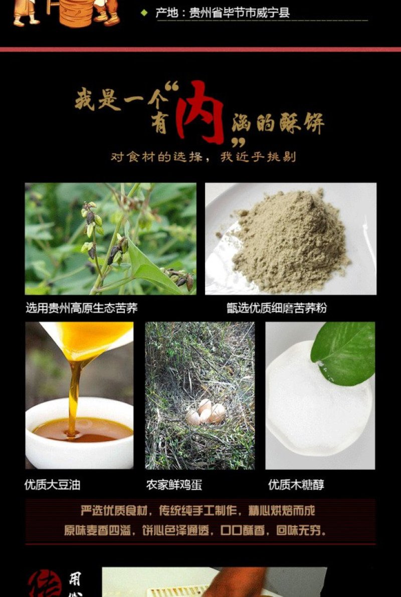 贵州威宁特产无糖荞酥无糖糕点三高人群糖尿病人食品
