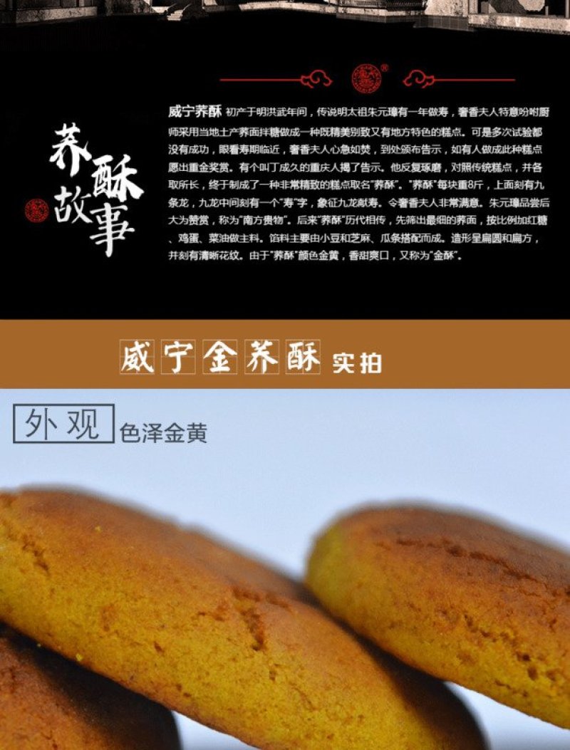 贵州威宁特产无糖荞酥无糖糕点三高人群糖尿病人食品