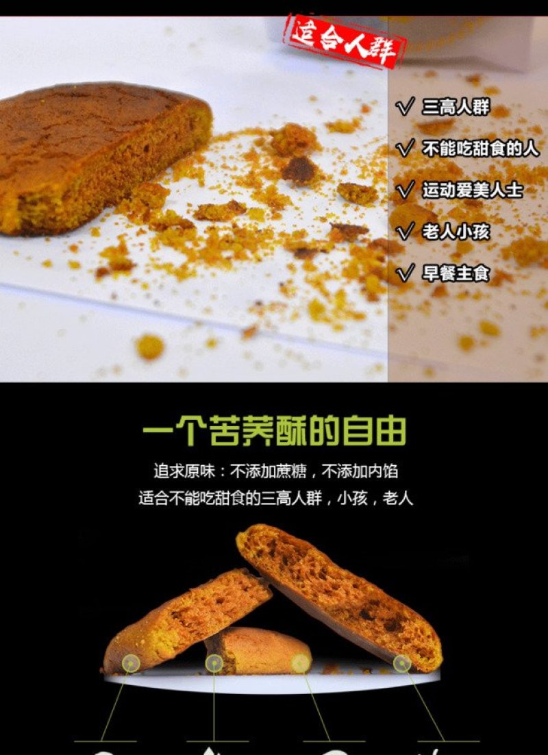 贵州威宁特产无糖荞酥无糖糕点三高人群糖尿病人食品