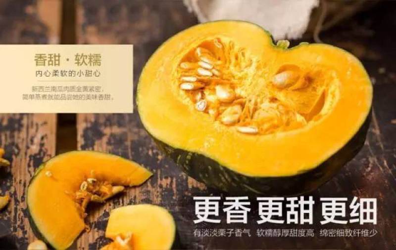 新西兰南瓜板栗南瓜青南瓜一件代发上海发货