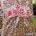 卤莱，小吃店必备