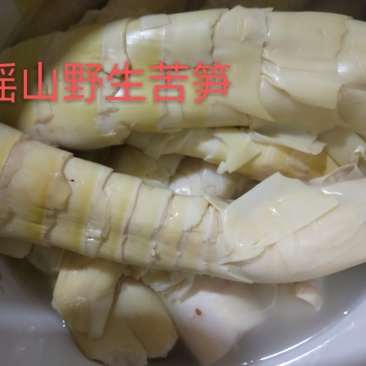 野生苦笋处理好的