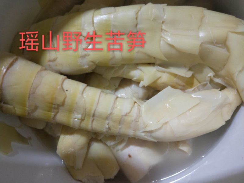 野生苦笋处理好的