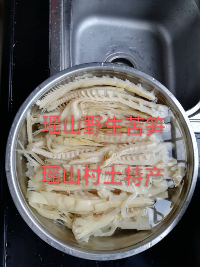 野生苦笋处理好的