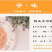 虾仁精品虾仁全国包邮对接全国免洗免切免调料