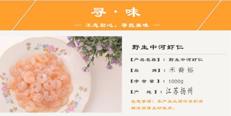 虾仁精品虾仁全国包邮对接全国免洗免切免调料