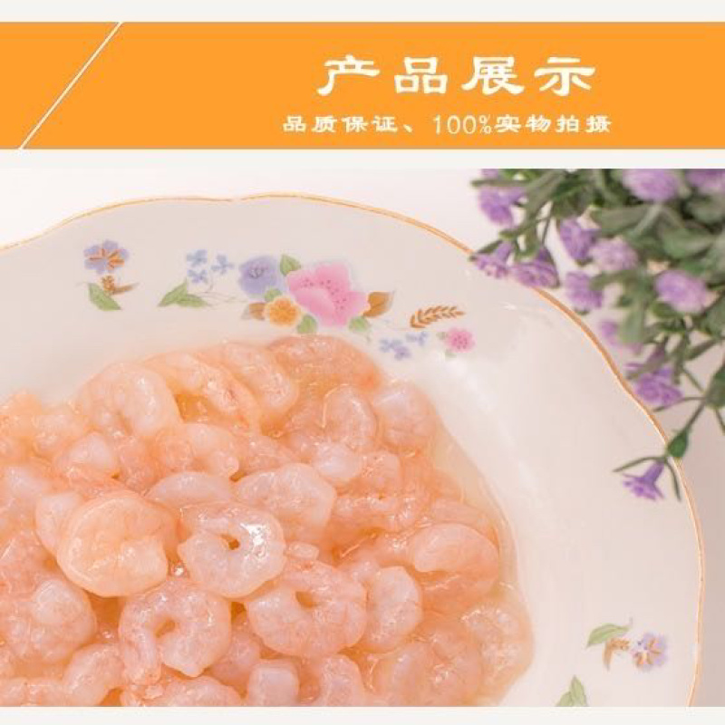 虾仁精品虾仁全国包邮对接全国免洗免切免调料