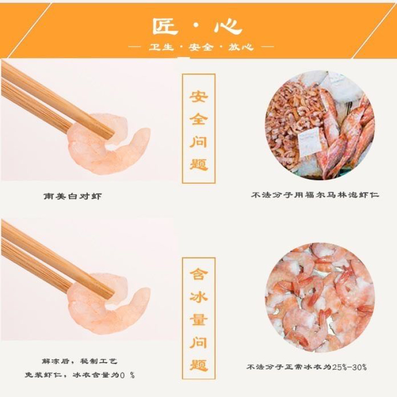 虾仁精品虾仁全国包邮对接全国免洗免切免调料