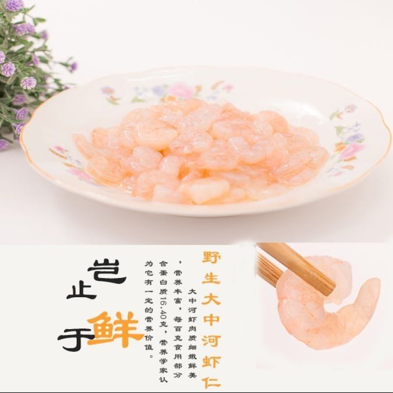 虾仁精品虾仁全国包邮对接全国免洗免切免调料