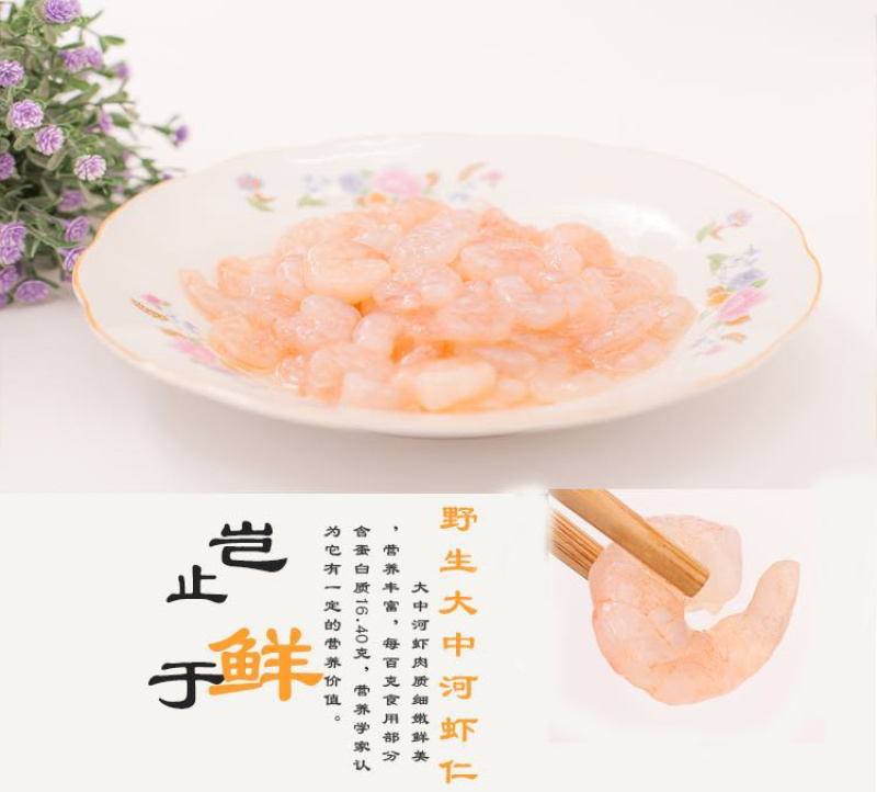 虾仁精品虾仁全国包邮对接全国免洗免切免调料