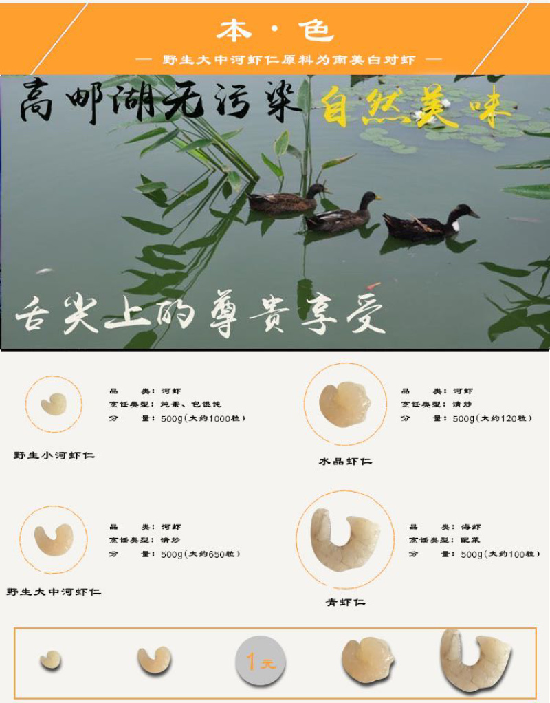 虾仁精品虾仁全国包邮对接全国免洗免切免调料