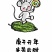 骚鸡公~6个月多~个个都很骚~