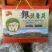 芦芽山纯野生银盘蘑菇
