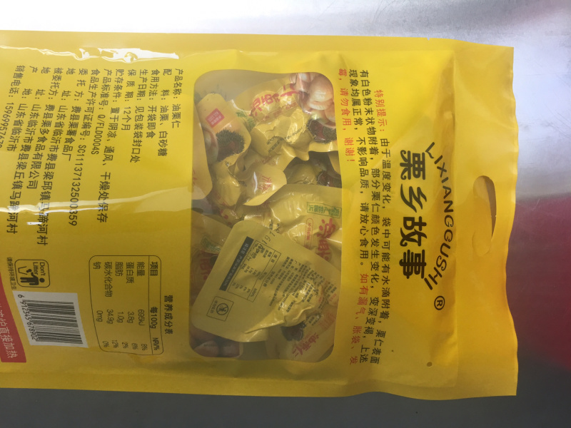 沂蒙山真空包装板栗仁500克