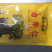 沂蒙山真空包装板栗仁500克