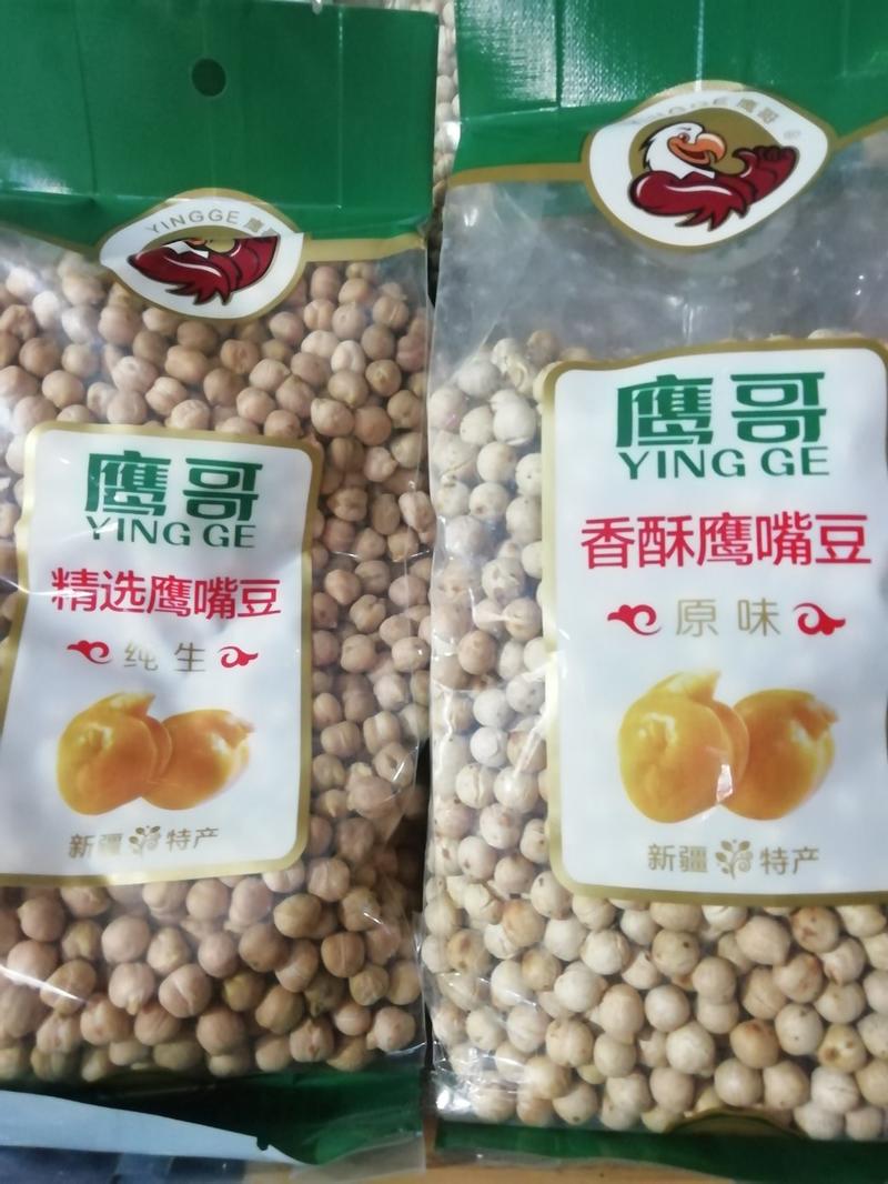 新疆鹰嘴豆，熟的500克/袋，纯生600克/袋