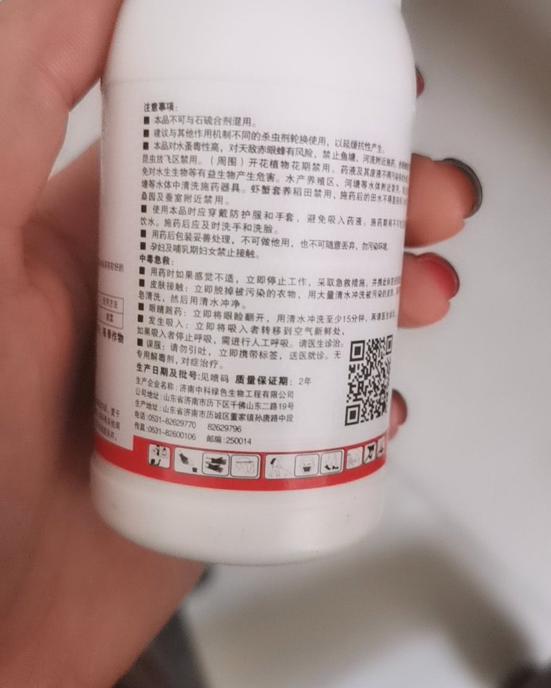 阿维乙螨唑杀螨剂中科红蜘蛛黄蜘蛛柑橘月季蔬菜200克
