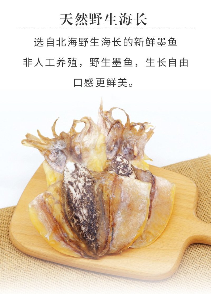 墨鱼干，干货特级500g克1-50个半淡晒小中大号散装