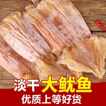 淡干鱿鱼干，一箱20斤，淡干鱿鱼干，干货野生500g克