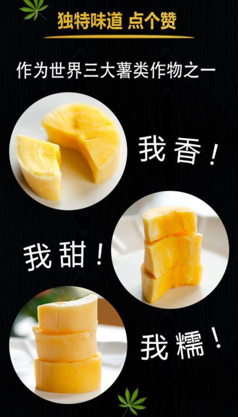 黄肉木薯板栗木薯鸡蛋木薯蛋黄木薯糖水木薯